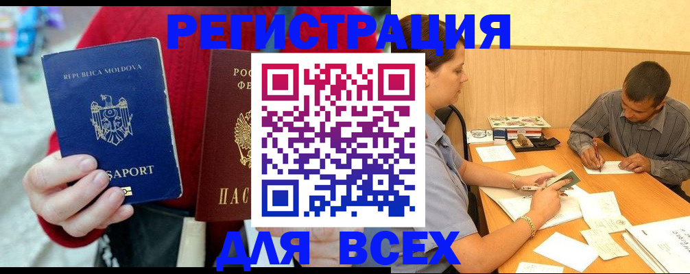 временная регистрация надежно в Великом Устюге