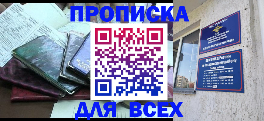прописка поиск в Великом Устюге