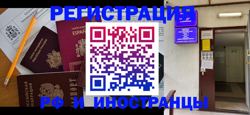 прописка в Великом Устюге