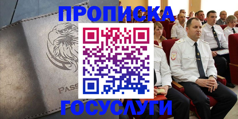 временная регистрация купить в Великом Устюге