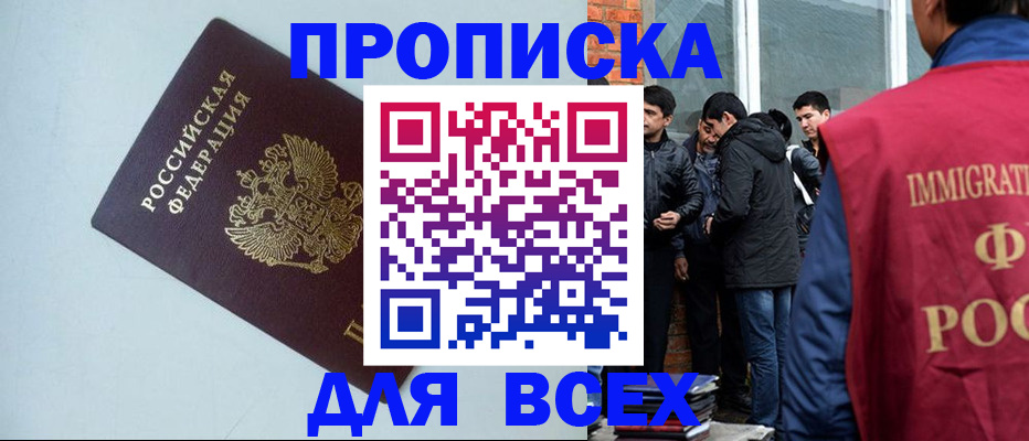 временная регистрация надежно в Великом Устюге