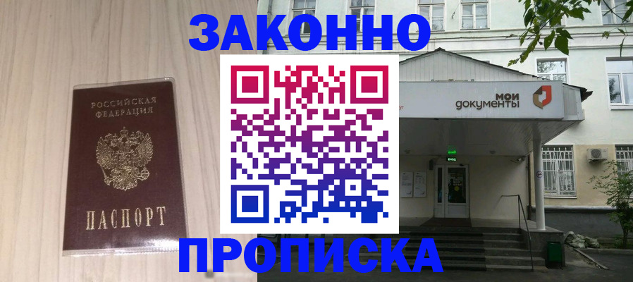 временная прописка в Великом Устюге