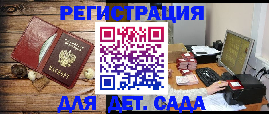 временная регистрация в Великом Устюге